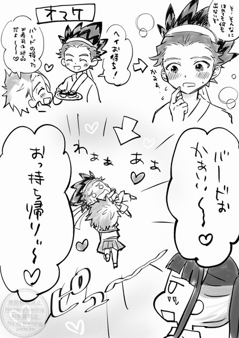 ぷち子@限界原稿中(@kou746ta) さんのマンガ一覧 : 2ページ目