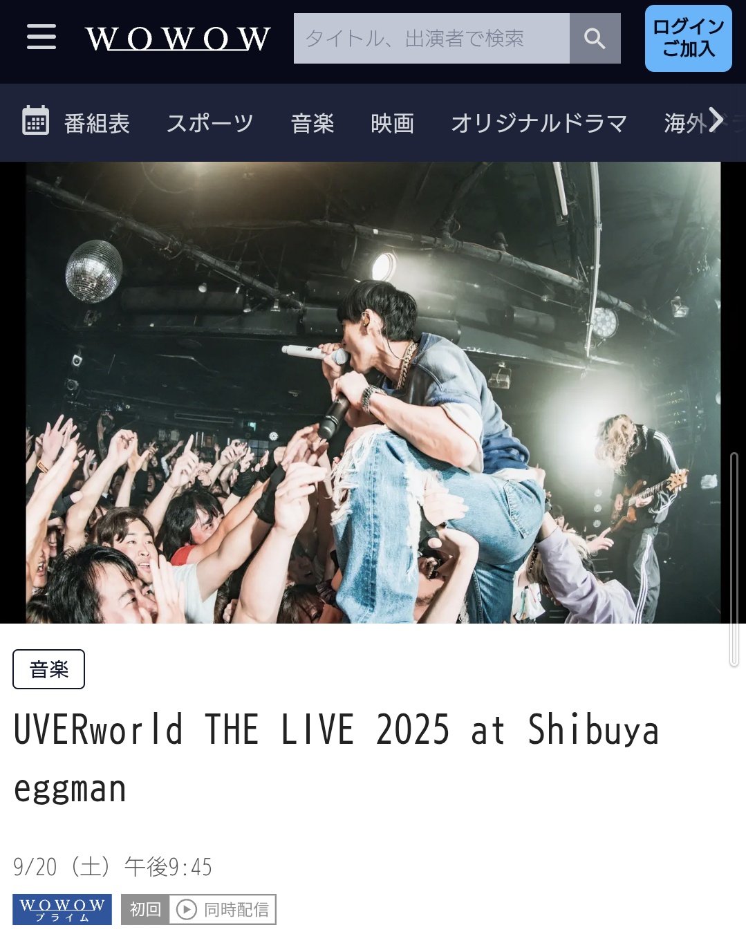 UVERworld 35点まとめ売り 未使用多数 ⚠︎写真別途掲載中 わたぼう∞ on X: 