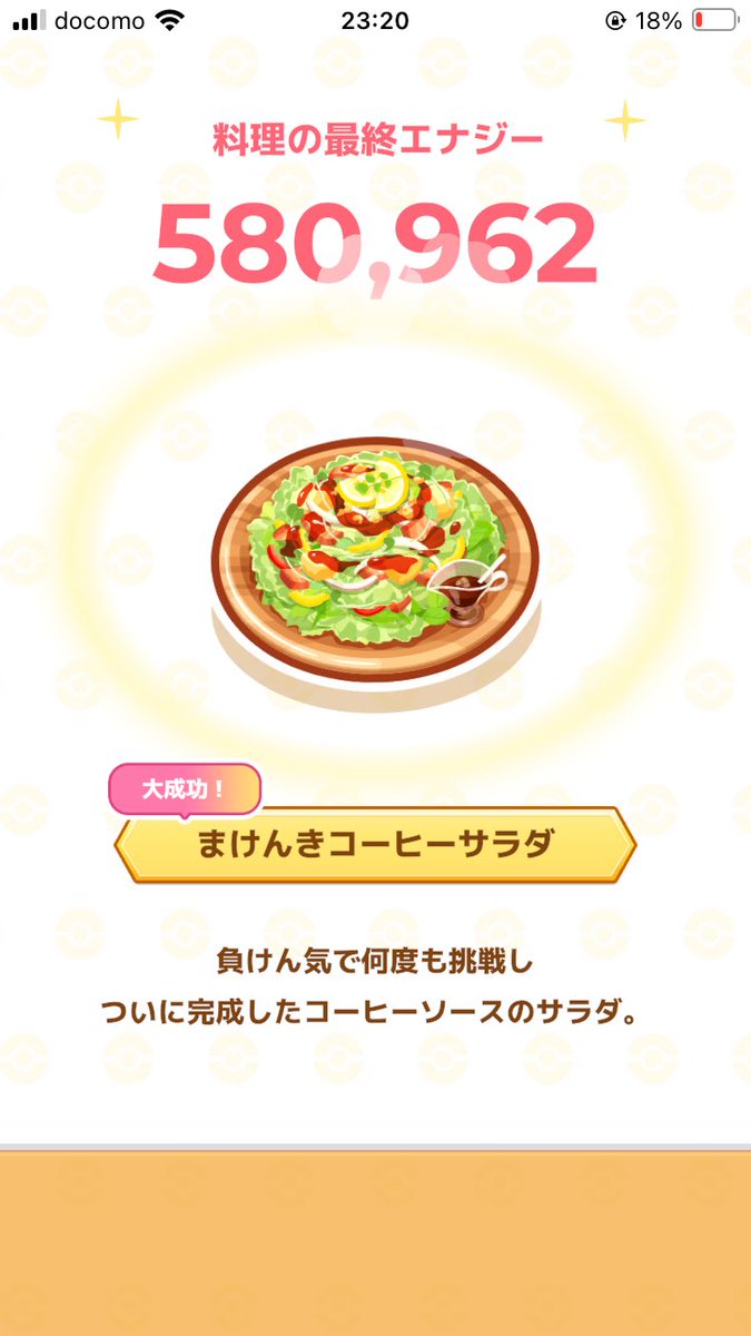 Ryuse_pad's tweet image. 今日全部大成功だった！
すごい！！