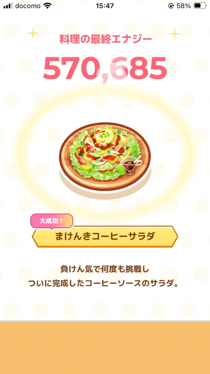 Ryuse_pad's tweet image. 今日全部大成功だった！
すごい！！