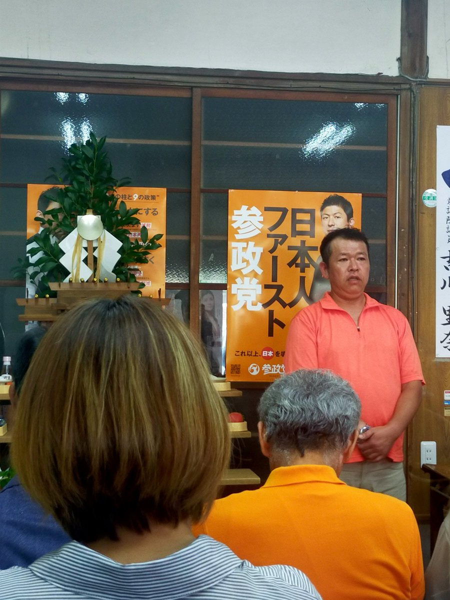 Seitaro333's tweet image. 参政党市政改革委員の【小川たかし】さんの後援会事務所開きに参加いたしました。
地元を愛する真っ直ぐな方です!
鮮魚店を営まれていますが、漁業を含めた第一次産業を守り、八代市をもっと盛り上げていきたいと活動されています!
さぁ、新たな戦いが始まります!
#小川たかし
#参政党