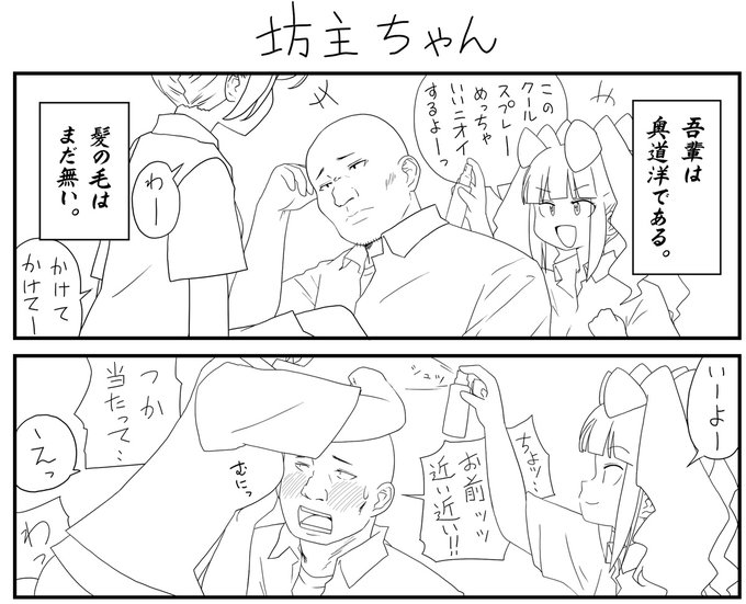 2コマ目のマチコちゃんの横顔いい感じに描けたから見て。(`・ω・') 