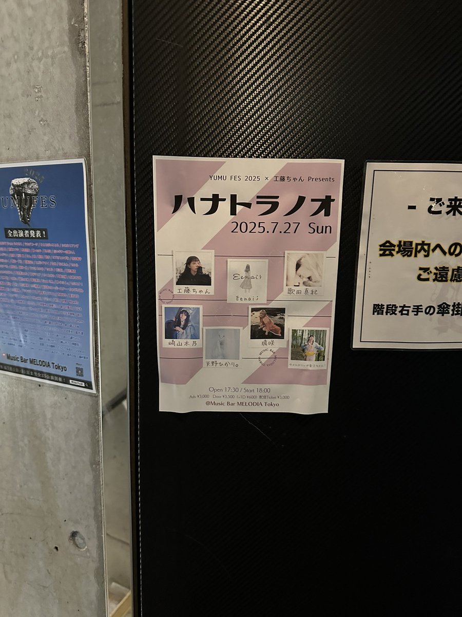 tomorrowhigh's tweet image. こんばんは!
今日はmelodia tokyo湯村店長生誕!
工藤ちゃん🎵
工藤ちゃん参加企画は変わらず、
情報過多で最高です🎵
湯村店長おめでとうございます!
#工藤ちゃん
#湯村さん
#タイムスリップ製子ちゃん
