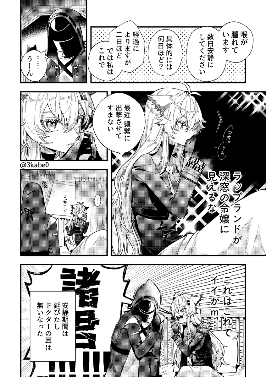 3kabe0's tweet image. 作戦中4ボイス