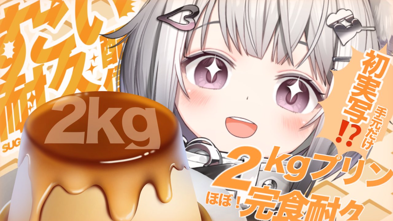 ユキ/YUKI🤍🎶Vsinger on X: 