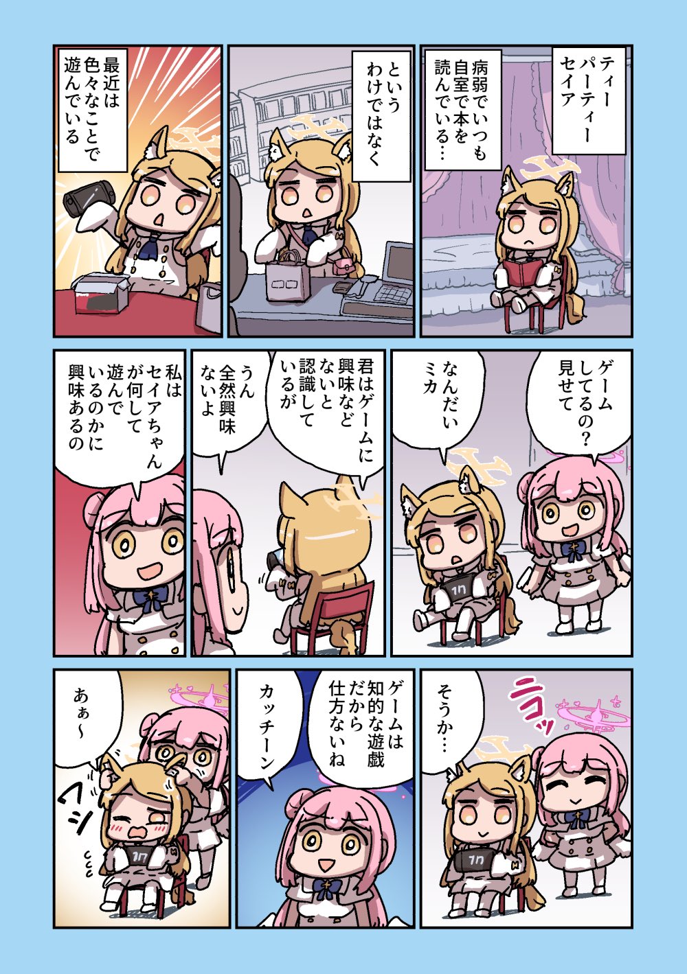 ねこぜ♡ ねる (@nelnelne_z) / X