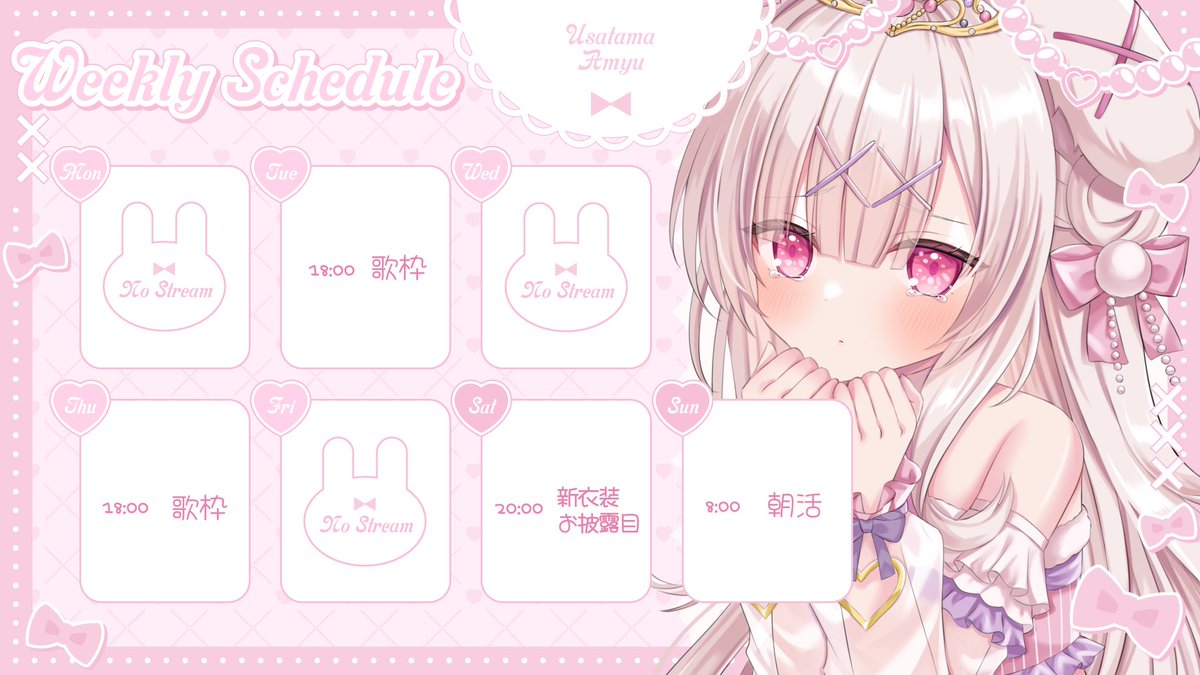 兎彷魂あみゅ🤍🐰🩷 (@usatama_amyu) / X