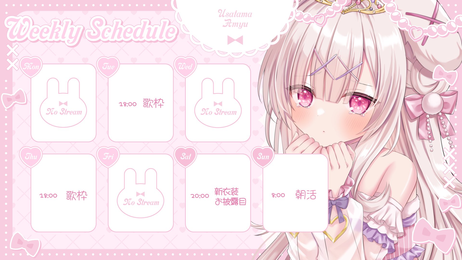 みゅう☆様♡ありがとうございます♡ 兎彷魂あみゅ🤍🐰🩷 on X: 
