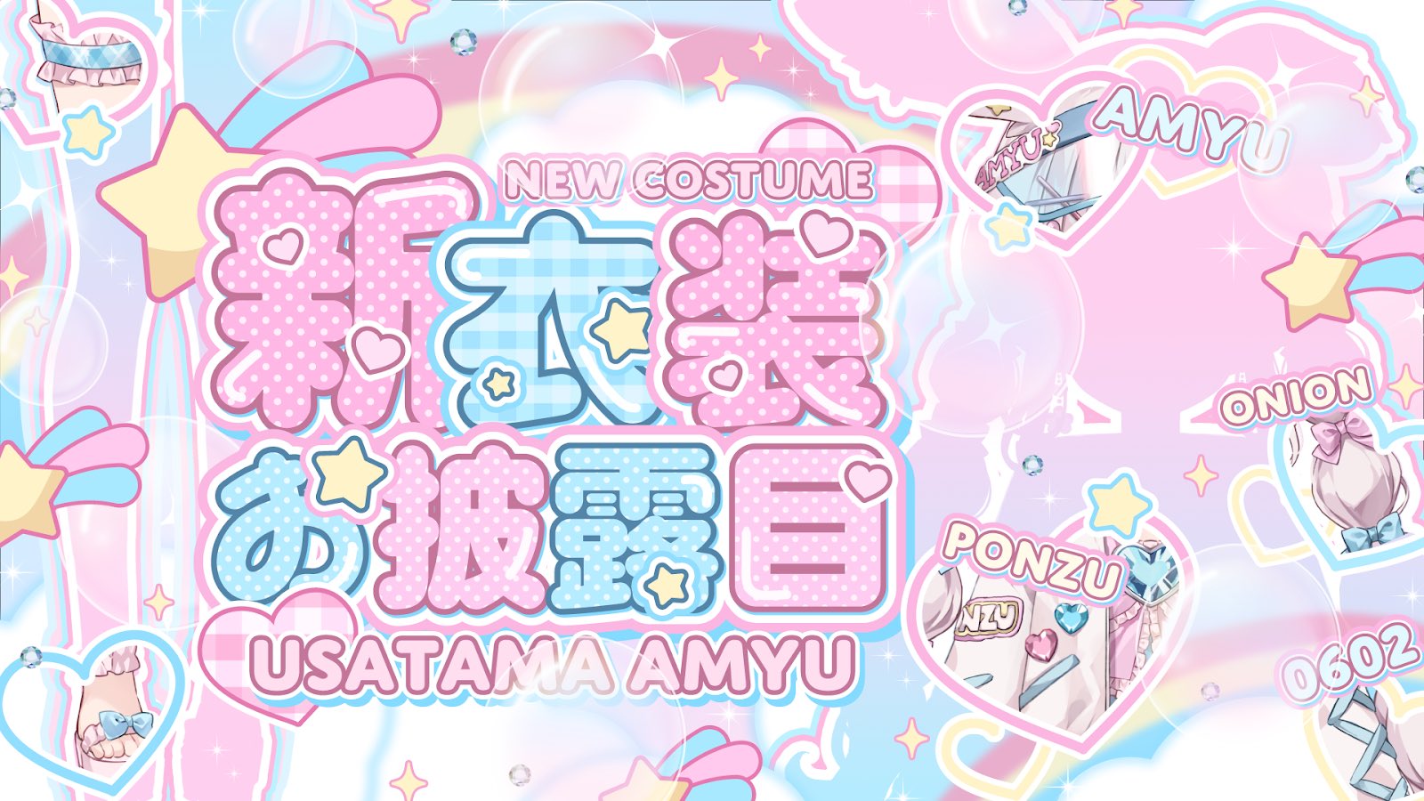 兎彷魂あみゅ🤍🐰🩷 on X: 