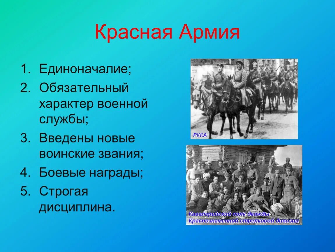 Nv1255's tweet image. 28 июля 1924 года Оргбюро ЦК РКП(б) приняло постановление о введении единоначалия в Красной Армии. Решение этой задачи было возложено на Реввоенсовет СССР. 2 марта 1925 года М. В. Фрунзе подписал приказ Реввоенсовета СССР о введении единоначалия в Красной Армии и на Флоте