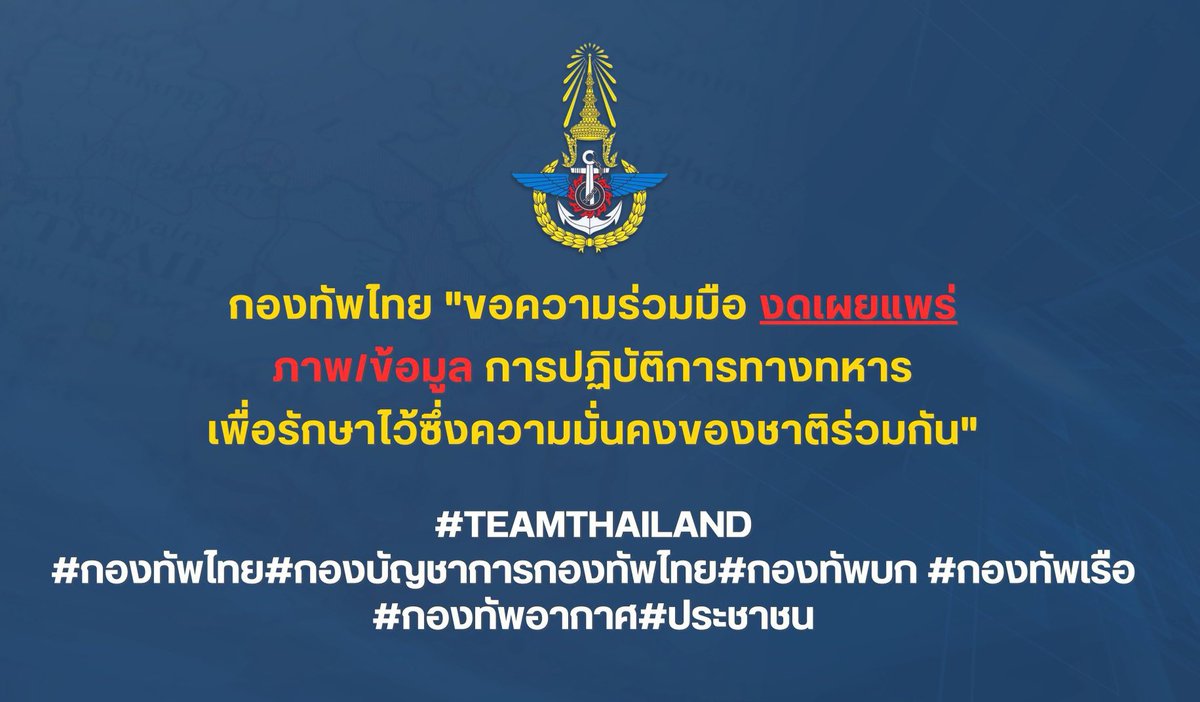 Waterkeystone1's tweet image. ขอความร่วมมืออย่างจริงจัง ‼️‼️ นักข่าวทั้งหลาย คิด วิเคราะห์ จรรยาบรรณมีไหม เห็นเยอะแล้วนะ ประชาชน เองก็เหมือนกัน ระมัดระวังหน่อย
#กองทัพเรือ #ไทยนี้รักสงบแต่ถึงรบไม่ขลาด #กองทัพไทย #CambodiaOpenedFire #สุรินทร์ #ตราด #ชายแดนไทยกัมพูชา
#กองทัพไทย#สุรินทร์