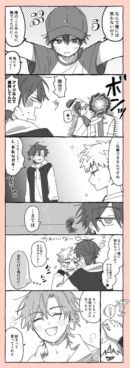 zmw0rf's tweet image. 前回の続き
ちびヒカトキ×ヒカトキ漫画