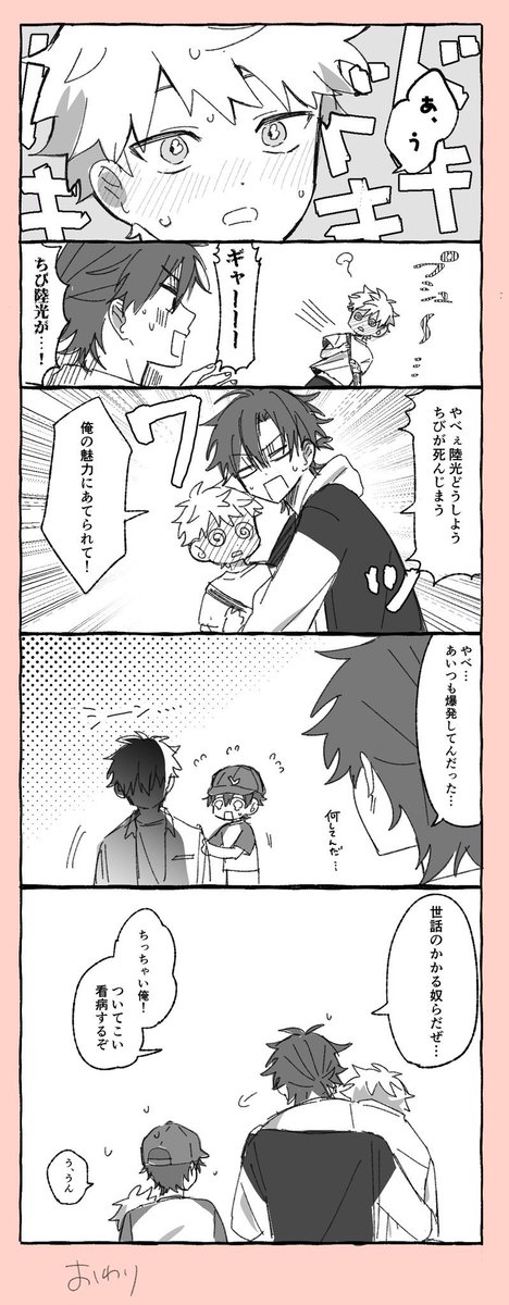 zmw0rf's tweet image. 前回の続き
ちびヒカトキ×ヒカトキ漫画