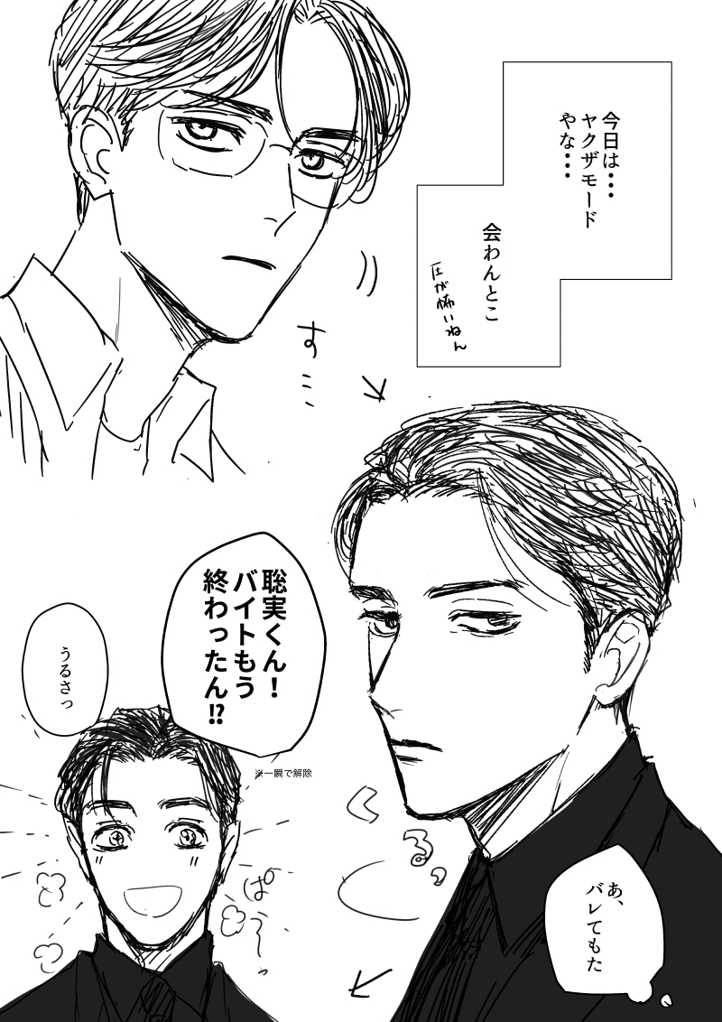 アシさん やっぱり似合うのはBATESだね。 #セブンスターキャスト #BATES