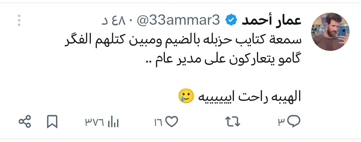 sfjkvc's tweet image. صاير كيوت ومحد يحب الأجهزة الأمنية
كم ضابط ضرب أيام تشرين
كم منتسب قتل أيام تشرين
كم دائرة حكومية حرقت أيام تشرين
من قتل الطفل بالوثبة أيام تشرين
من قتل وسام العلياوي وأخيه أيام تشرين
من قتل إيهاب أيام تشرين
الإجابة عندك ولكن لا تجيب
تريد خلط الأوراق ولا يهمك الأجهزة الأمنية بقدر…