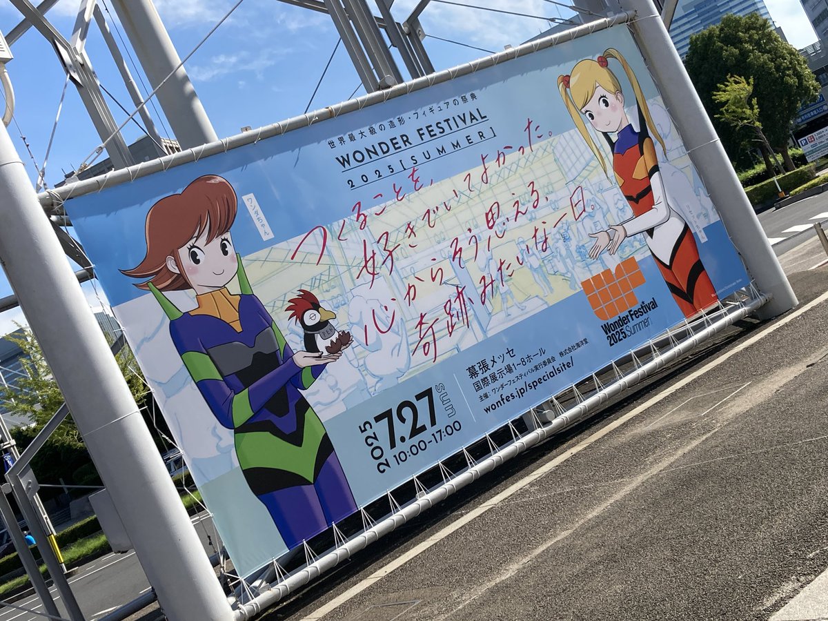 tobariizm's tweet image. 到着。
無事WF2025S終了しました。
本日お越しいただきました皆様、ご購入いただいた皆様、日頃よりXで反応いただいた皆様に心より厚くお礼申し上げます。おかげさまで、ほぼほぼ完売させていただきました。
まだまだ精進したいなと改めて思わせてくれるイベントでしたmm
#WF2025s