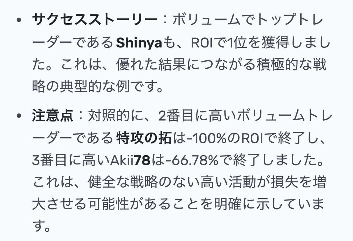 bbで開催した和牛を賭けた熱き戦いが終わった。

大会のアナリティクスが出されていたんやけど、めっちゃ笑ったw

ぶっちぎり最下位かましてしまったw
cryptolearningclub.org/articles/wagyu…