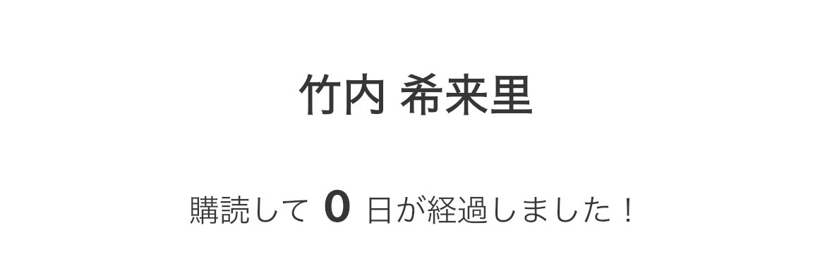 yusuke_schwein's tweet image. きらりんちょが気になって、はじめましてしてきました
お綺麗で
テンション上がって
なんか高らかにトーク取りますって宣言して
今日から #kiraritalk かまします
#竹内希来里
#日向坂46
#おひさま
#ミーグリ
#リアルミーグリ
#日向坂46_Loveyourself