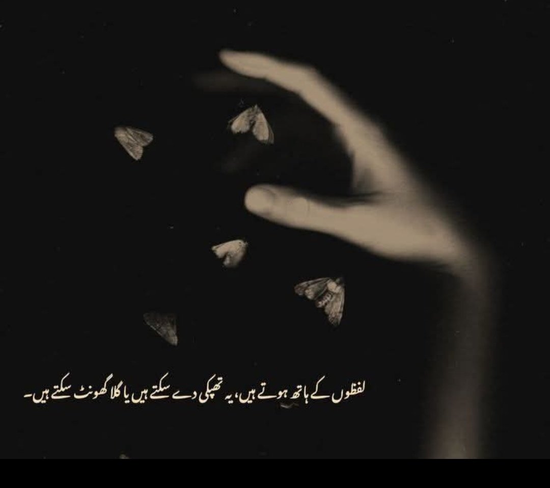 amberHashmi_190's tweet image. وہ اک بات جو بہت تلخ کہی تھی اس نے
بات تو یاد نہیں مگر یاد ہے لہجہ اس کا!!!!💔🖤
#امبر_ہاشمی
#داستان_دل #قومى_زبان ✨️