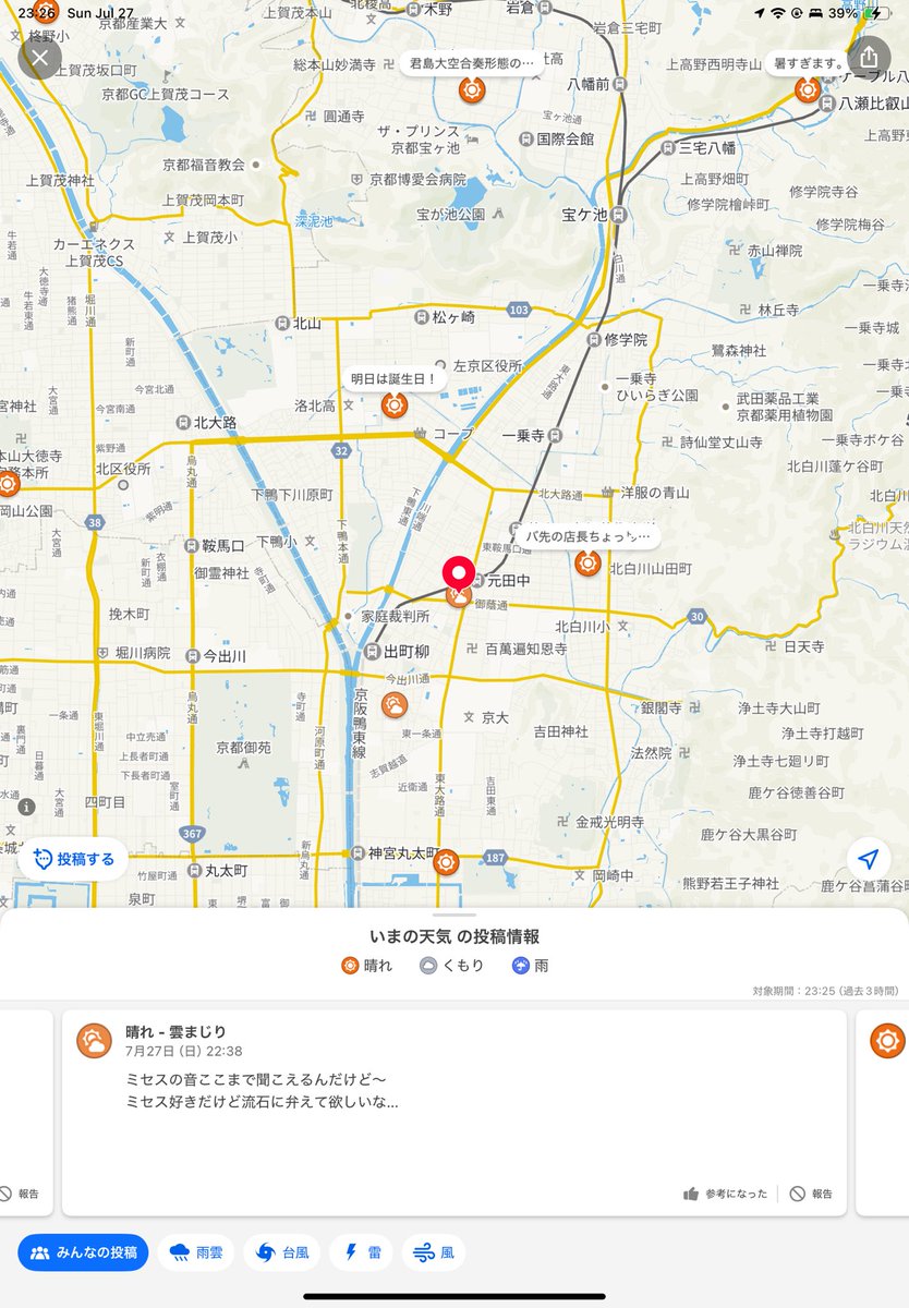 ミセスの音漏れ、京都も届いてたっぽい