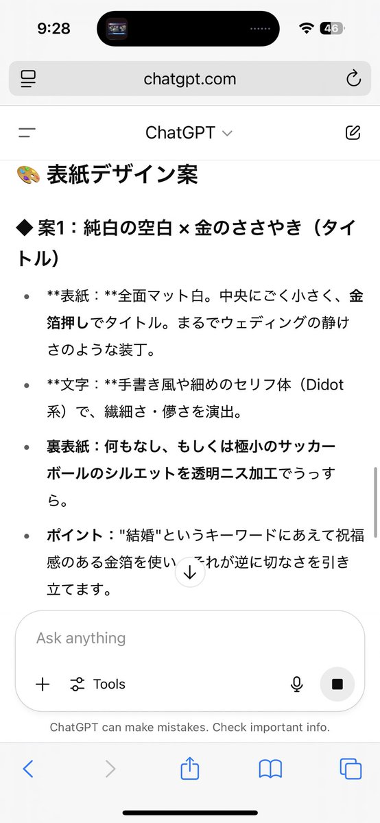 monakinging's tweet image. chat gpたゃに装丁の相談してるんだけど、こいつ同人誌作ったことありますね