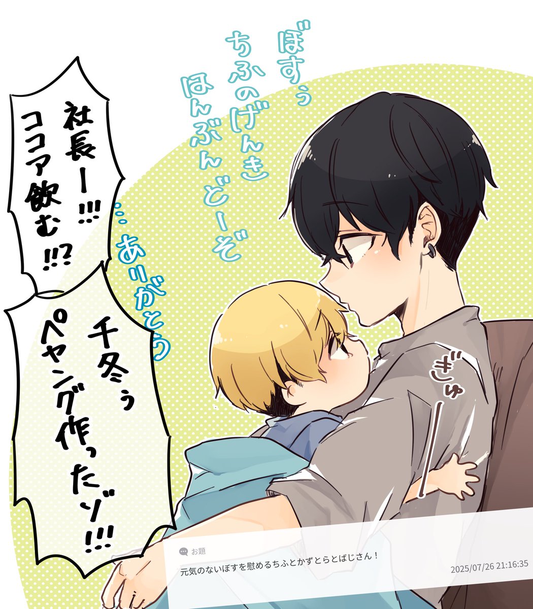 kawanotr's tweet image. お題ありがとうございます！

ぼすが元気ないとみんなかなしくなっちゃう