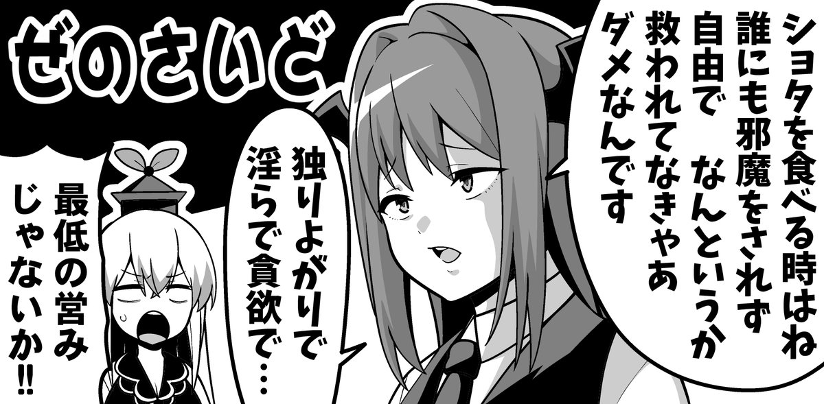 秋季例大祭申し込みました。 ギャグ漫画かえっちな漫画を描きたいです。 