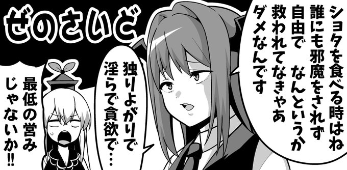 秋季例大祭申し込みました。 ギャグ漫画かえっちな漫画を描きたいです。 