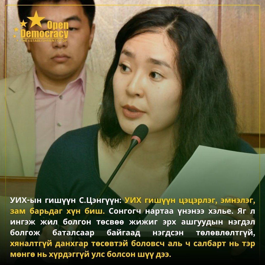 Энэ хүн үнэхээр ингэж хэлсэн бол шүтье