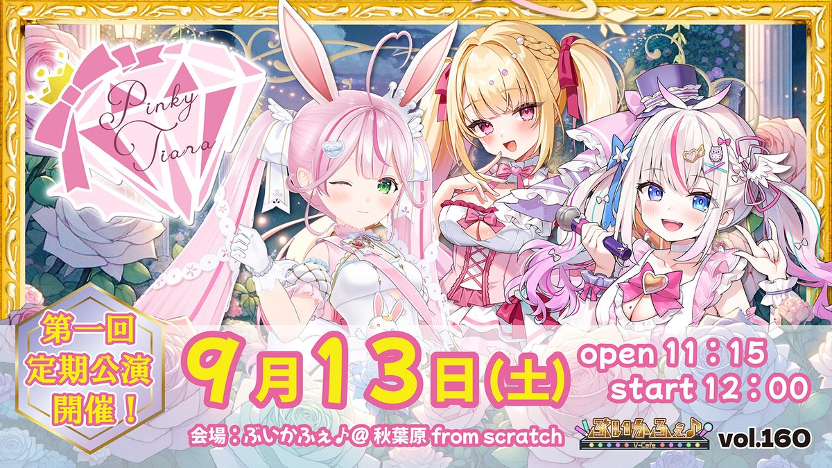 naco_mochizuki's tweet image. ♡7/28~8/3の #なこじゅーる ♡
YouTube:youtube.com/@naco_mochizuki
FANBOX:naco.fanbox.cc
♡8/9(土)3Dワンマンチケット販売中
お安くなってるお得なチケットあり!✨
t.livepocket.jp/e/wi5l9
♡9/13(土)Pinky Tiara第1回定期公演
jcm-event.bitfan.id/events/12341