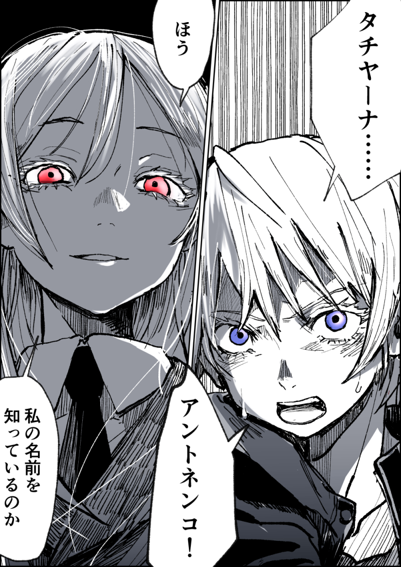 skebでご依頼いただき描かせていただきました!#雨上がりに見たシリウス より、五話のタチヤーナ・アントネンコによるユーリヤ・カレリ襲撃シーン。へへ…かっこいいキャラのかっこいいシーンが描けて楽しかった。ありがとうございました!