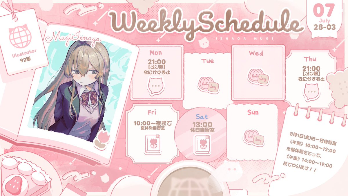にじさんじ - 『むぎページ』 にじさんじ所属VTuber˹家長むぎ˼さんのプロフ&動画一覧ページ