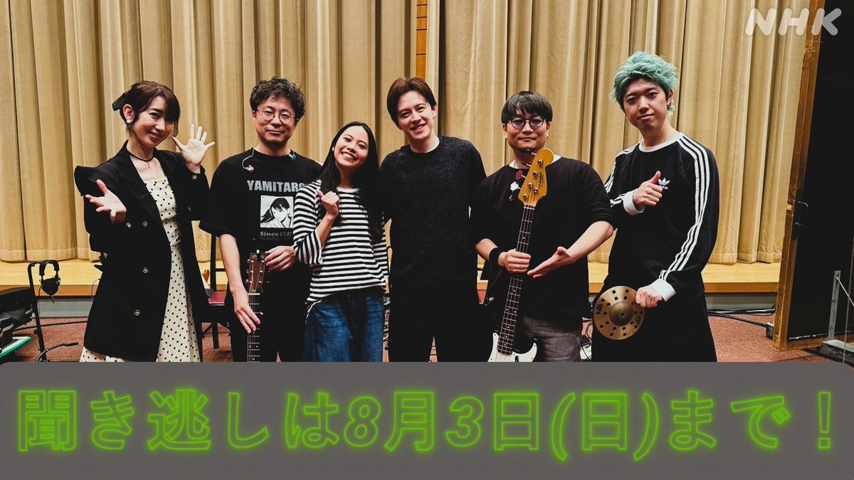 nhk_classical's tweet image. 今夜の #妄想ミュージカル研究所 も
ぜひ #らじるらじる で何度でもお楽しみ下さい☟
nhk.or.jp/radio/ondemand…
#ウエンツ瑛士 さん曰く
#屋比久知奈 さんとの共演を喜んでいた
#妄想ミュー研バンド
Pf #大嵜慶子
Gt #石本大介
Bass #内田義範
Dr #荒山諒
来月は #甲斐翔真 さん歌います