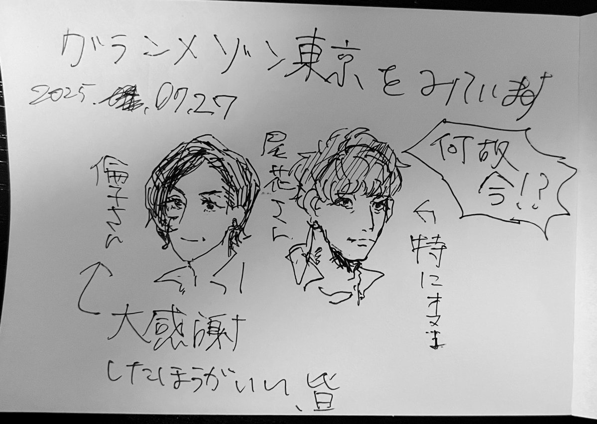 D_A_pn's tweet image. 視聴にあいぱととられてメモが本当にメモするしかない