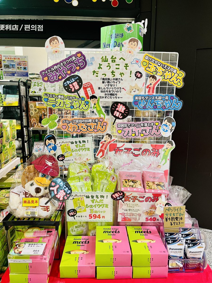 mi4_bb's tweet image. 二日間仙台楽しかった〜❣️
バスでモバイルパークを通り過ぎた時、テキ速見てたらちょうど3点とられたあとの回で…笑っちゃった😭
宮城なおにぎり食べられてよかった🍙