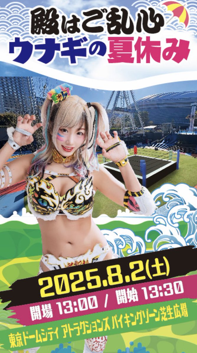 unapi0902's tweet image. 本日よりチケットは受付での引き換えになります!
チケットの金額は1000円と表記されていますが送料分の1000円がはいってしまうため結果2000円です!
unagikabuki.base.shop/items/111511460