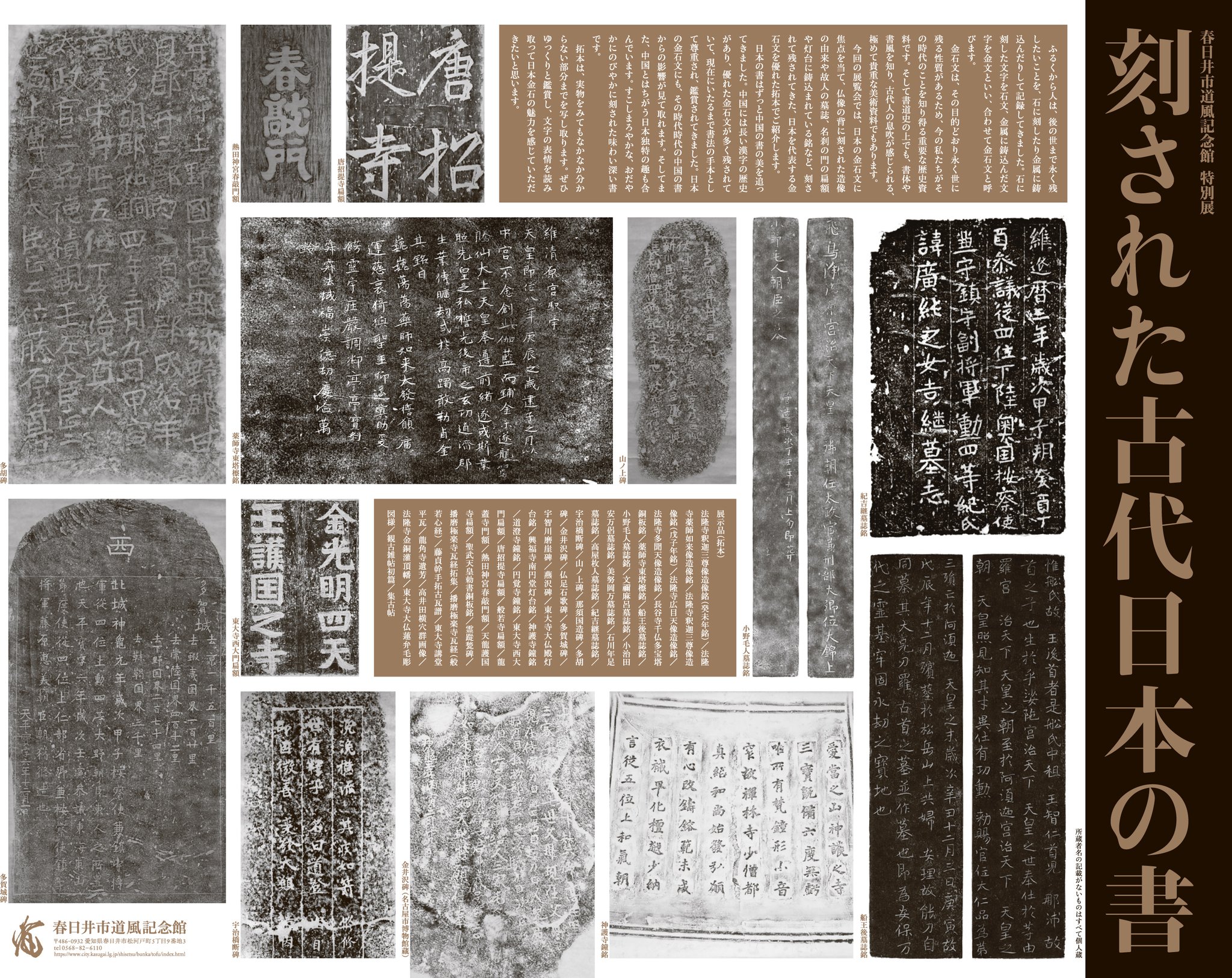 濃州徇行記  濃陽志略　復刻版　大衆書房（1970） 濃州徇行記 濃陽志略 復刻版 大衆書房（1970）
