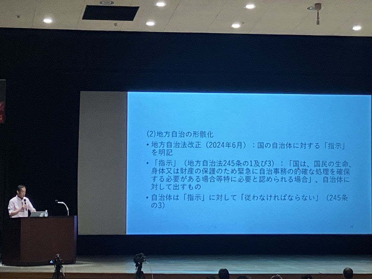 nanako_jcp's tweet image. 自治体学校2025で学ぶ ooyama-nanako.jp/archives/16443
