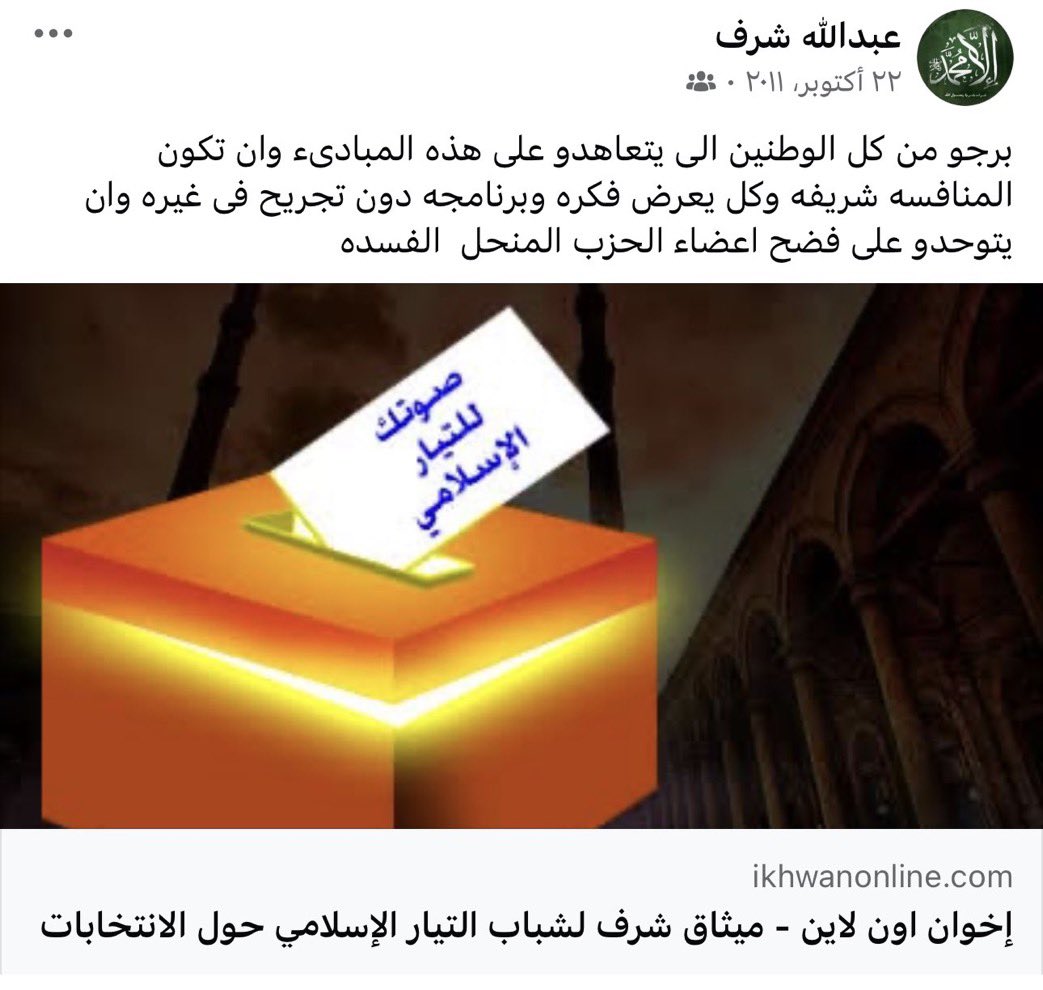SOBHI_TR's tweet image. حسب ما وصلني على الخاص :
المقيم المصري عبدالله شرف الدين يعمل بشكل غير نظامي لدى @ALKAHRABA ويقيم في الرياض
له منشورات داعمة لجماعة الأخوان عبر حسابه بالفيسبوك 
عليه قضايا في مصر ( دعم مالي لجماعة الأخوان الإرهابية ) وممنوع من دخول أكثر من دولة
يعمل بالدس بمنصب كبير في قطاع…