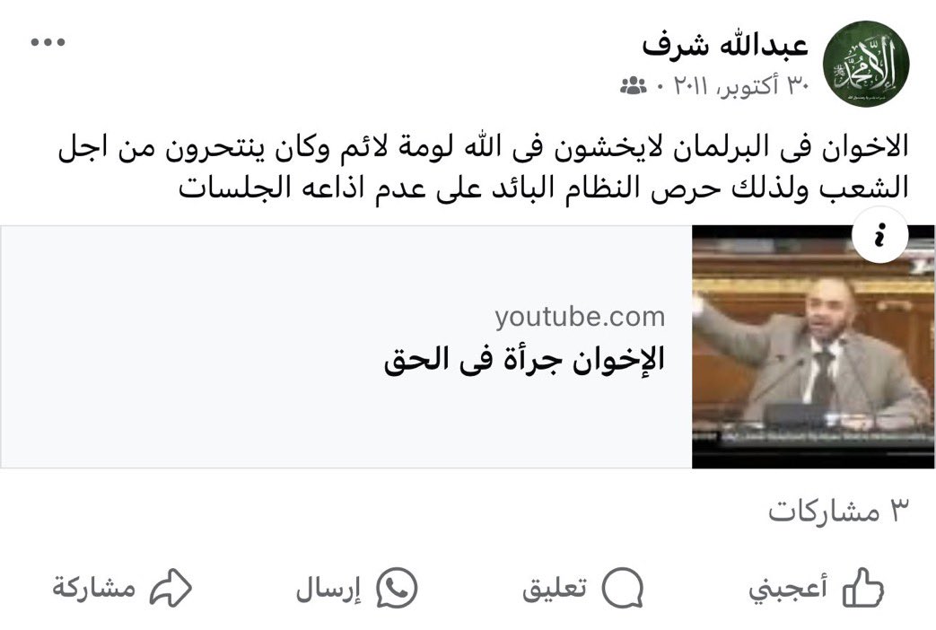 SOBHI_TR's tweet image. حسب ما وصلني على الخاص :
المقيم المصري عبدالله شرف الدين يعمل بشكل غير نظامي لدى @ALKAHRABA ويقيم في الرياض
له منشورات داعمة لجماعة الأخوان عبر حسابه بالفيسبوك 
عليه قضايا في مصر ( دعم مالي لجماعة الأخوان الإرهابية ) وممنوع من دخول أكثر من دولة
يعمل بالدس بمنصب كبير في قطاع…