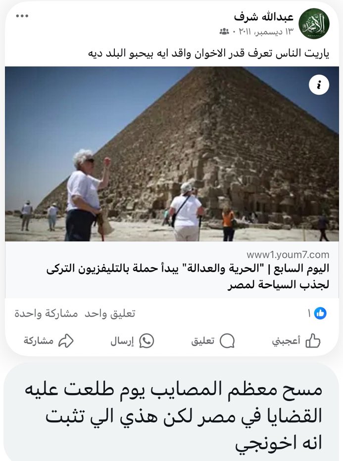 SOBHI_TR's tweet image. حسب ما وصلني على الخاص :
المقيم المصري عبدالله شرف الدين يعمل بشكل غير نظامي لدى @ALKAHRABA ويقيم في الرياض
له منشورات داعمة لجماعة الأخوان عبر حسابه بالفيسبوك 
عليه قضايا في مصر ( دعم مالي لجماعة الأخوان الإرهابية ) وممنوع من دخول أكثر من دولة
يعمل بالدس بمنصب كبير في قطاع…