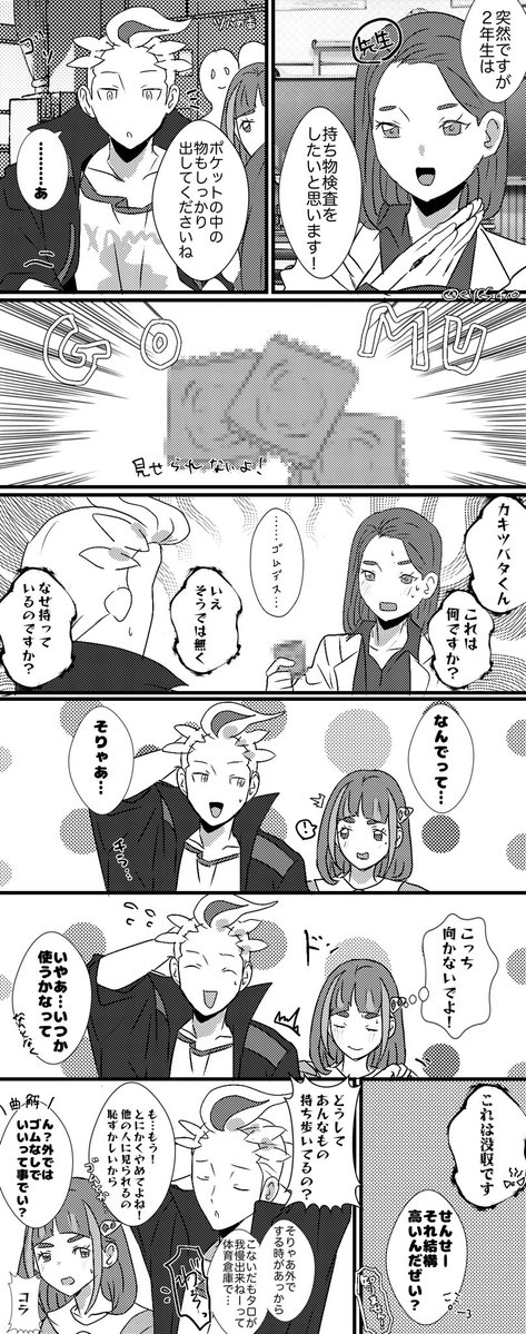 eyes_410's tweet image. カキタロ
⚠︎下ネタ、付き合ってる