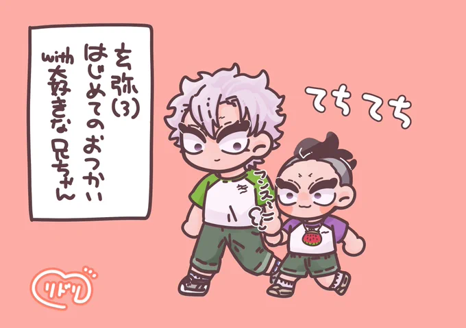 5分後、ぎゃん泣き弟の声にすっ飛んでくる兄💚💜 