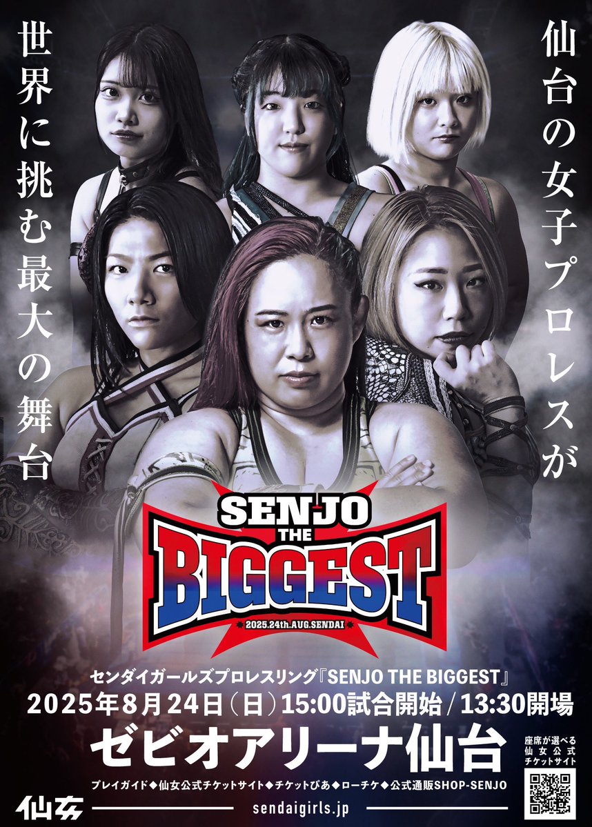 dashchisako's tweet image. 【#仙女 クラウドファンディング】
👏「女子プロレス」の感動を子どもたちに届けたい!をテーマにスタート🔥
🏁目標金額達成!
【活動報告】でチサコがコメントさせて頂きました😊
ご協力頂きました皆様、是非読んで頂けたら嬉しいです‼️
readyfor.jp/projects/senjo…
#SENJO_BIGGEST #SENJO