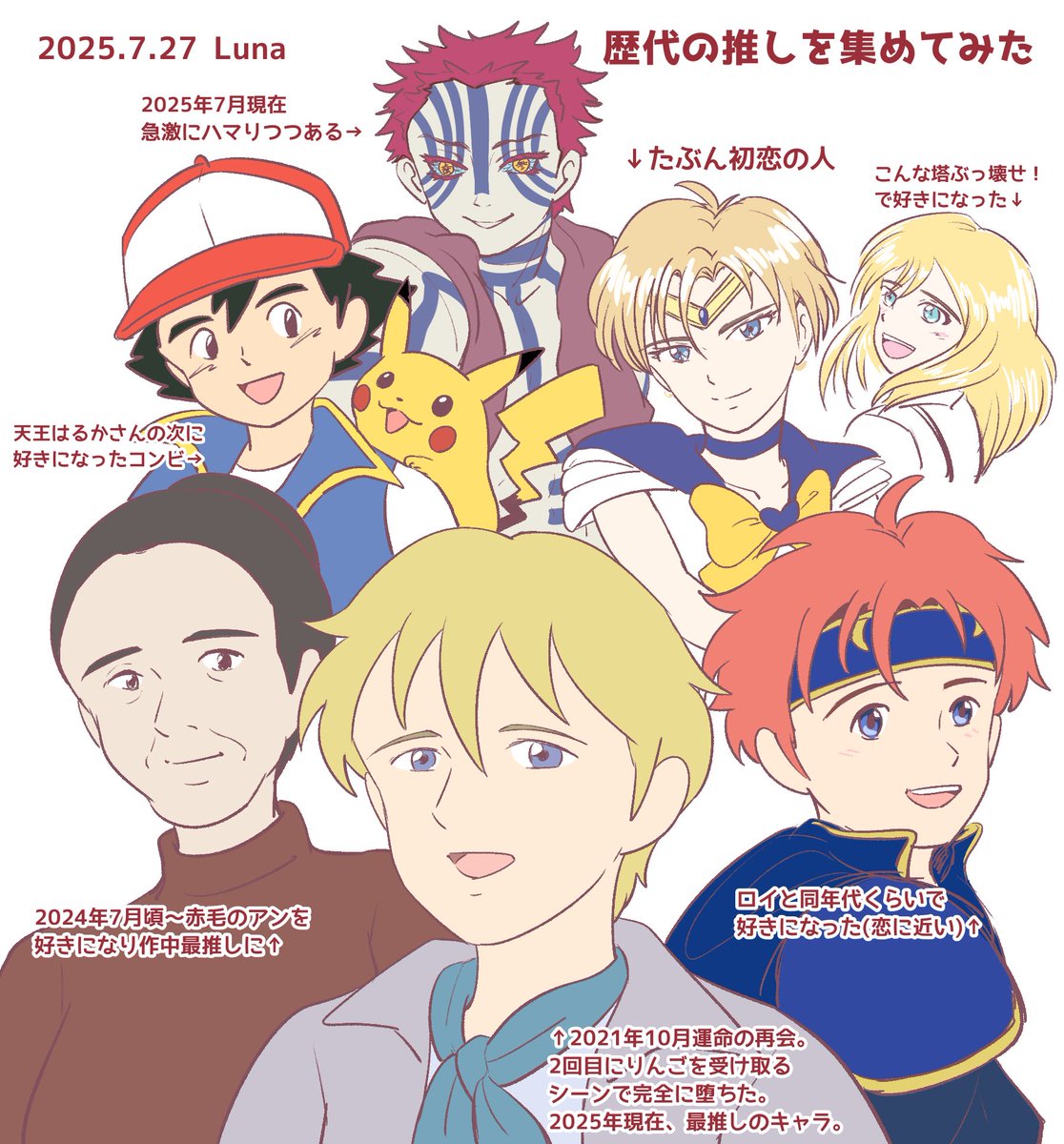 Chachamaru_draw's tweet image. 歴代の推しを集めてみました。歴代の私の好みからすると❄️は異例かもしれません。