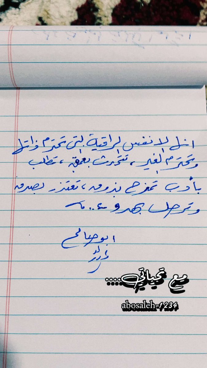 احترم تحترم

 #مساء_الخير 
 #اراضي_طريق_رماح_والدمام