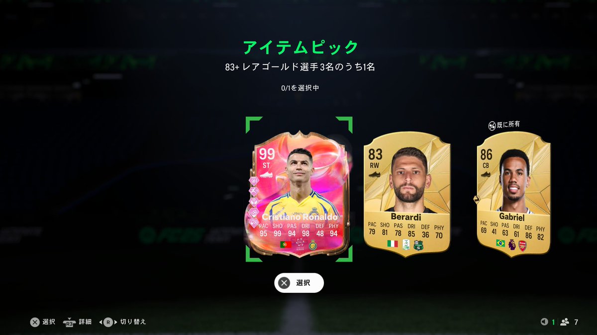 83ピックにクリロナ眠ってた(^o^)