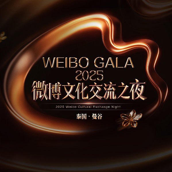 📭 Itinerary update

Weibo Gala 2025 dynamic attention tomorrow 

#沈月 #เสิ่นเยว่ #심월 #ShenYue