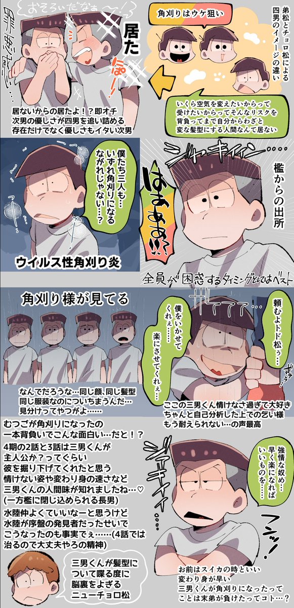 haluka29's tweet image. 4期3話 雷雨と角刈りの感想!!
ホラー回かと思ったらSF(不安定★三男くん)過去弄り回で面白かったです!!!!!!!!!