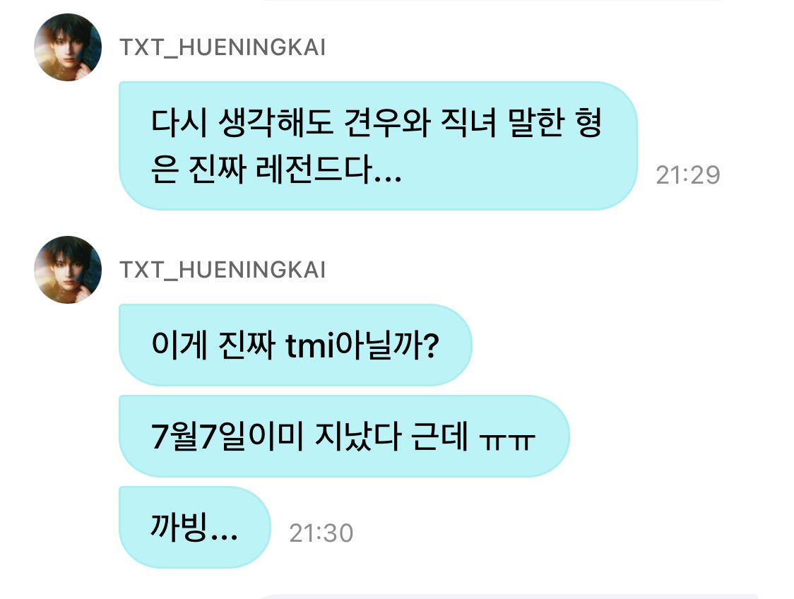 my_page_IN's tweet image. 저기잠시만 왜아까부터 자폭을 계속 하시는건지
껌빈이형이 너를 놀리긴 했지만
견우와 직녀는 휴닝카이 당신이 말했습니다.......
하 ㅠ ㅠ ㅠ ㅠ ㅠ